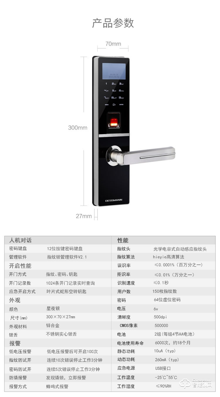 紅杏智能鎖 G800全自動(dòng)直板密碼指紋鎖