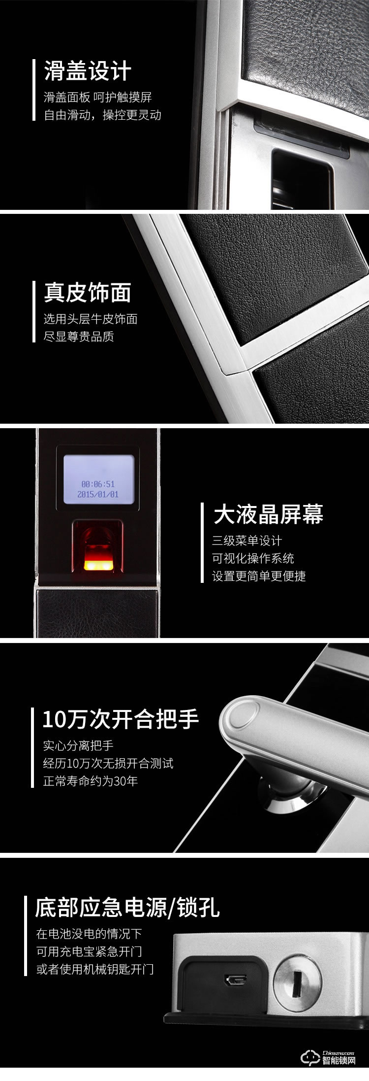 紅杏智能鎖 S710滑蓋家用防盜門智能門鎖