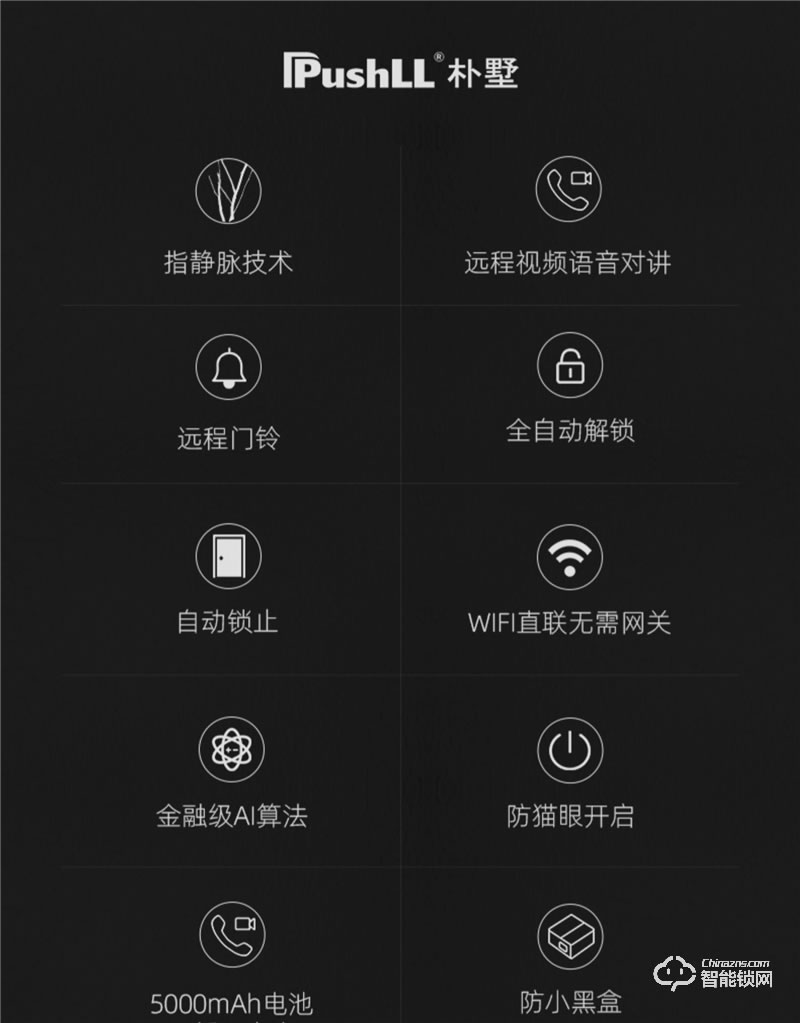 樸墅指靜脈鎖 P86視頻語音對(duì)講家用智能鎖