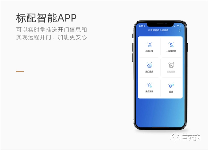 樸墅指靜脈鎖 P86視頻語音對(duì)講家用智能鎖