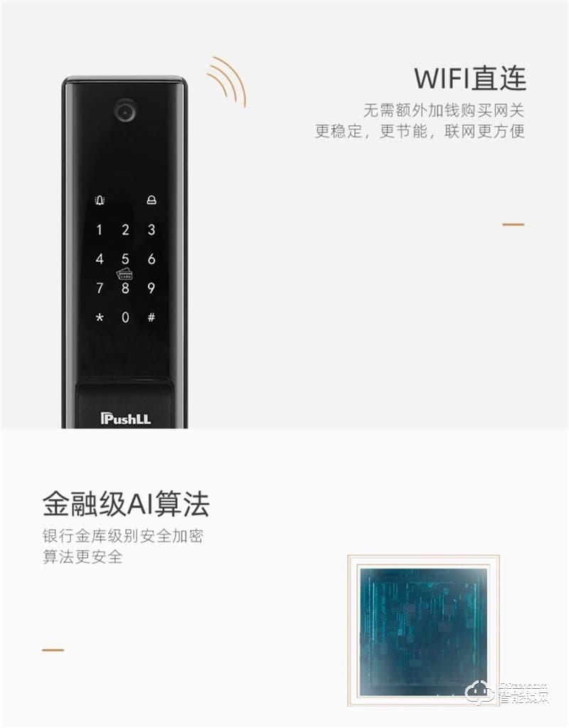 樸墅指靜脈鎖 P86視頻語音對(duì)講家用智能鎖