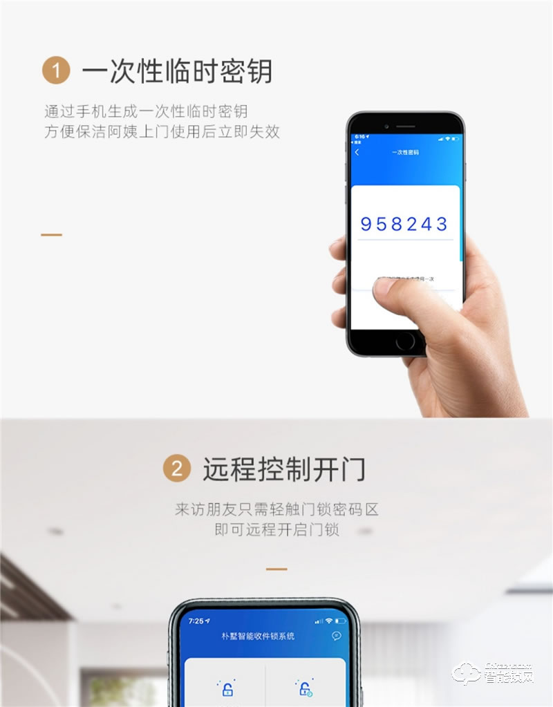 樸墅指靜脈鎖 P86視頻語音對(duì)講家用智能鎖