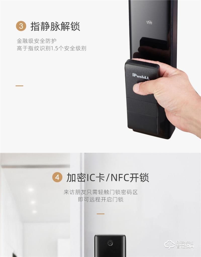 樸墅指靜脈鎖 P86視頻語音對(duì)講家用智能鎖