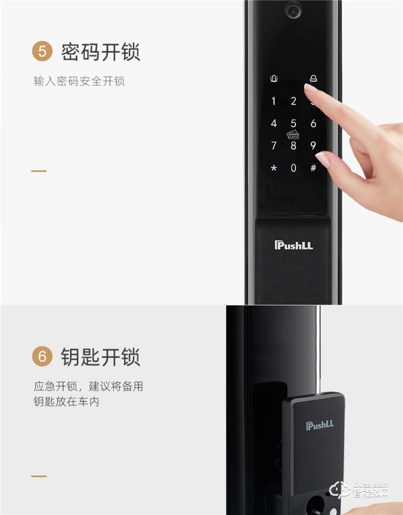 樸墅指靜脈鎖 P86視頻語音對(duì)講家用智能鎖