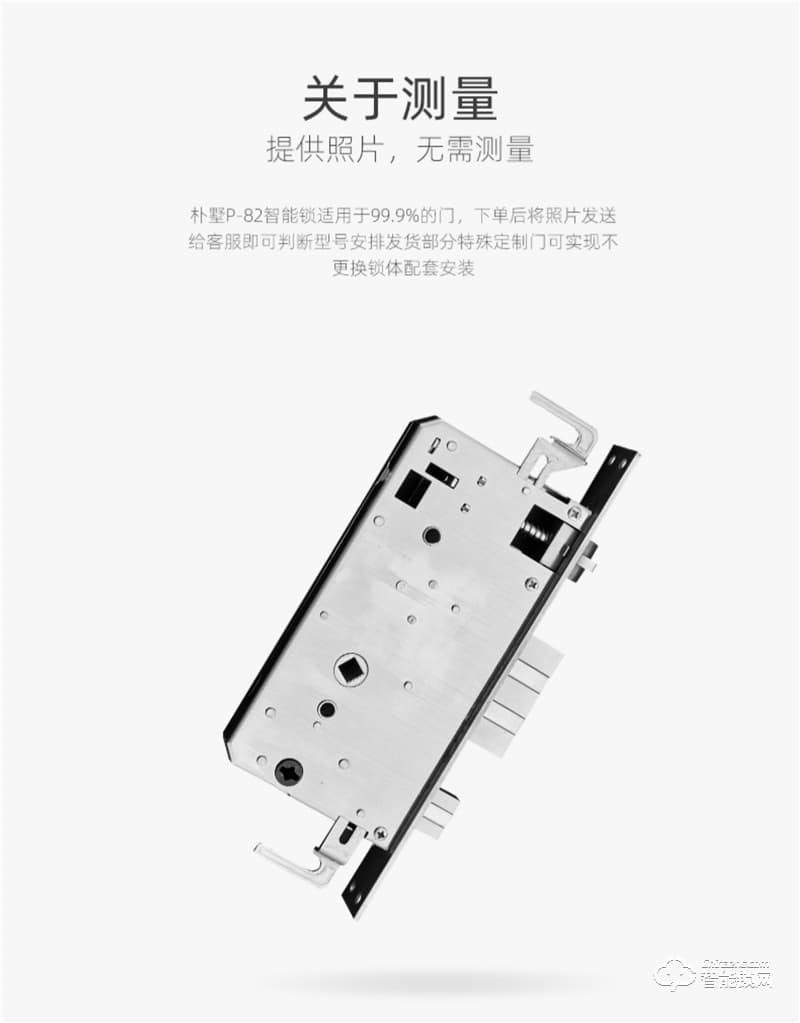 樸墅指靜脈鎖 P86視頻語音對(duì)講家用智能鎖