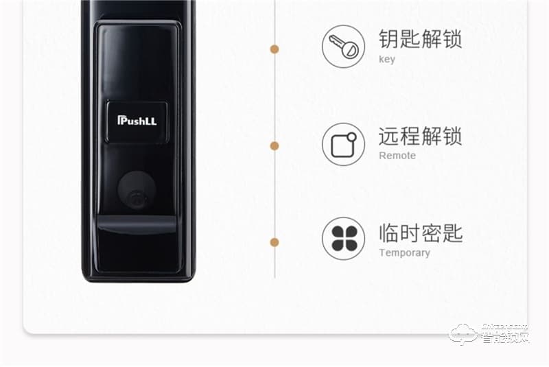 樸墅指靜脈鎖 P89家用高安全指靜脈智能鎖