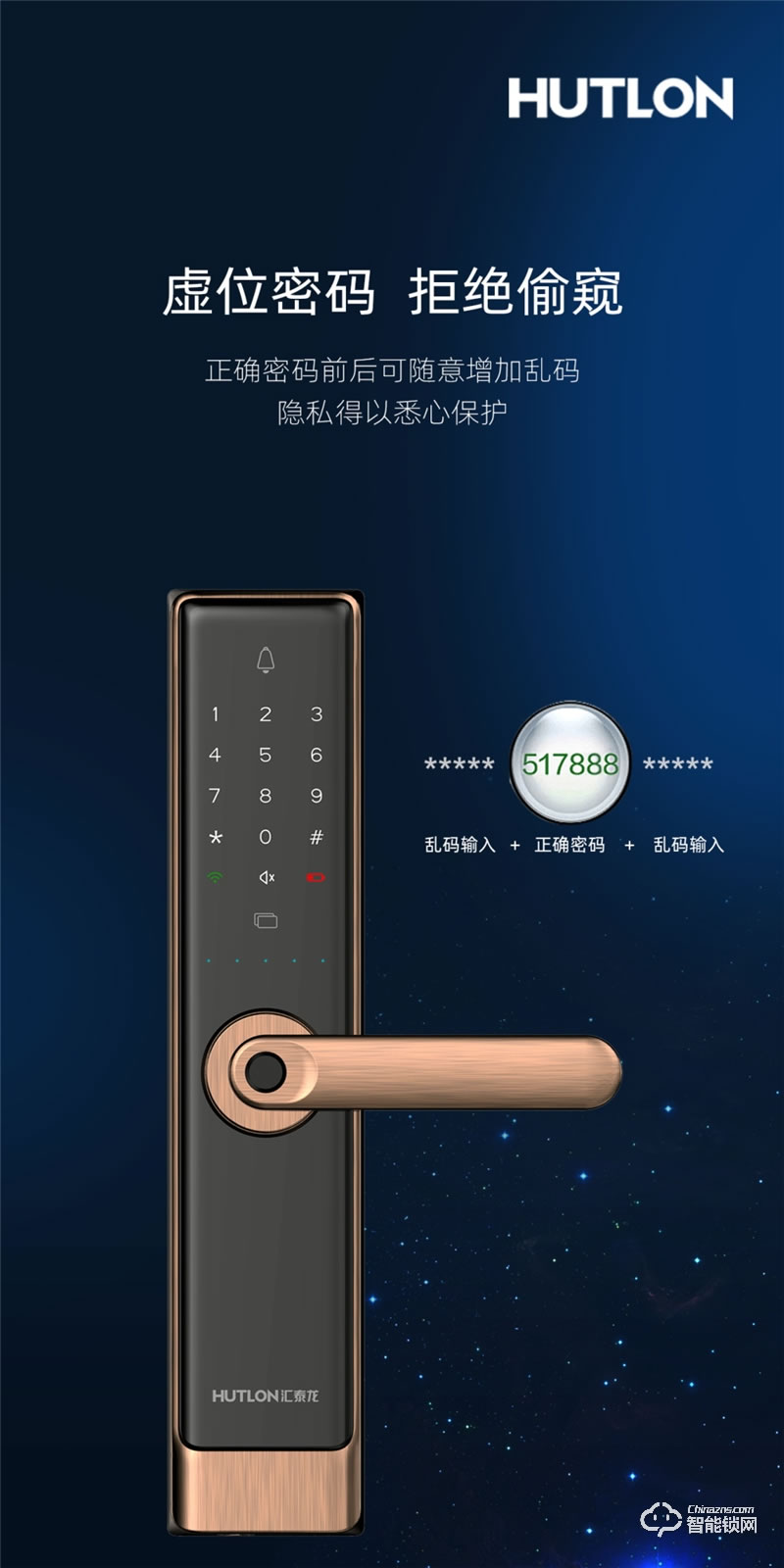 匯泰龍智能鎖 A6家用防盜門密碼電子門鎖