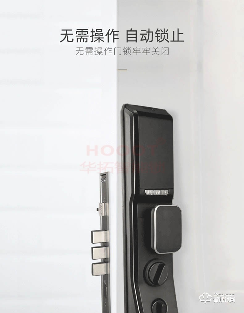 華拓智能鎖 RL4全自動(dòng)智能密碼門鎖