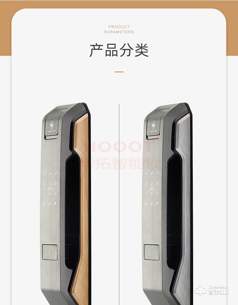 華拓智能鎖 RL4全自動(dòng)智能密碼門鎖