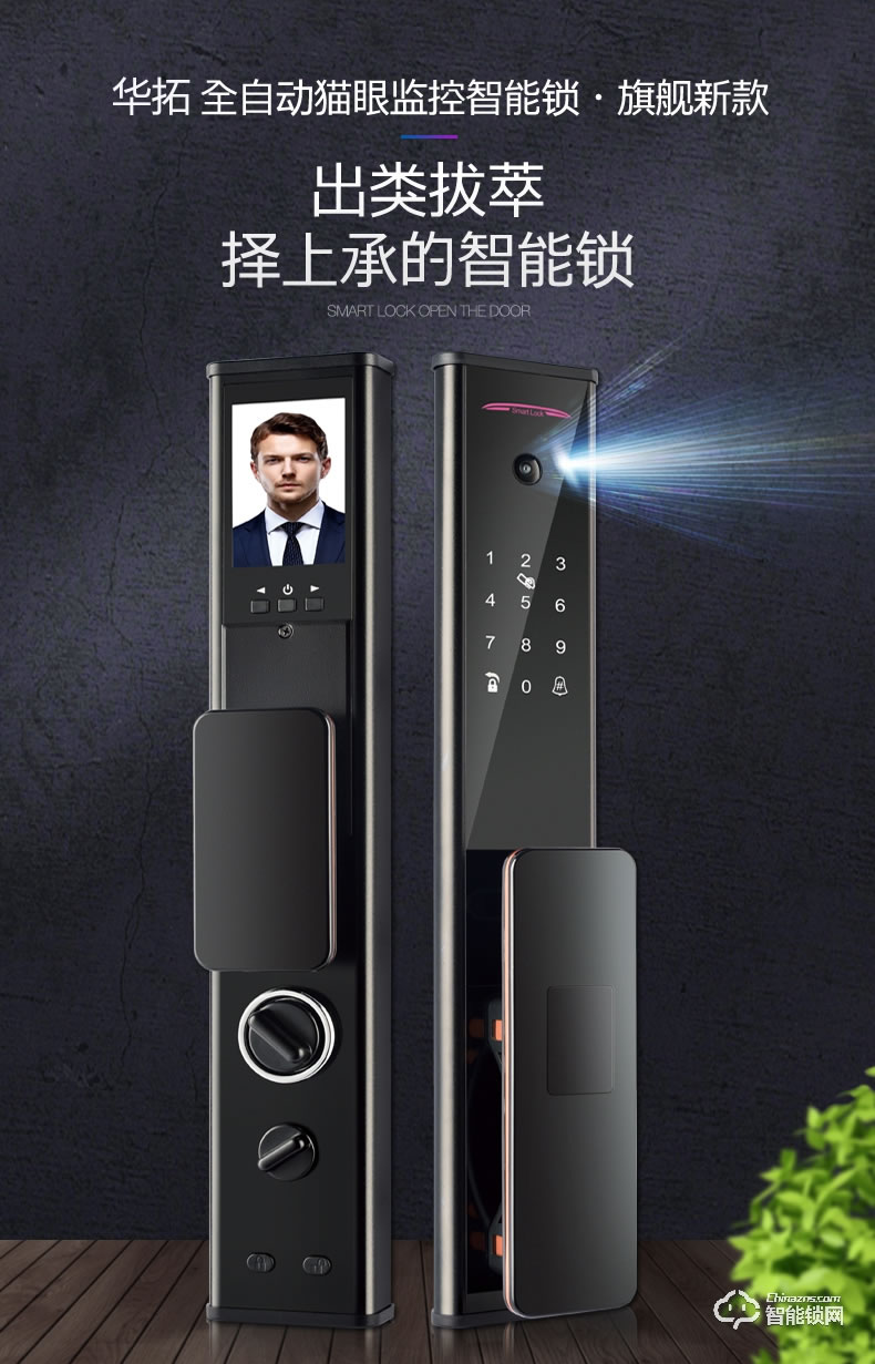 華拓智能鎖 H3X全自動(dòng)內(nèi)置快開(kāi)把手防盜門鎖