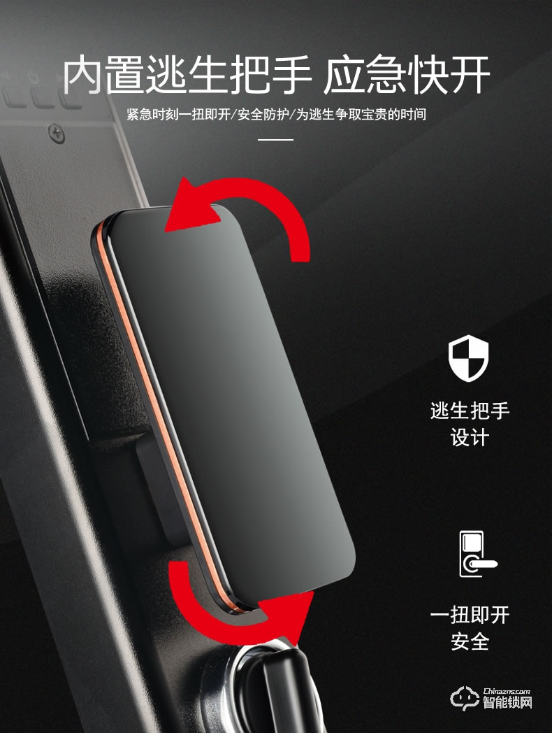 華拓智能鎖 H3X全自動(dòng)內(nèi)置快開(kāi)把手防盜門鎖