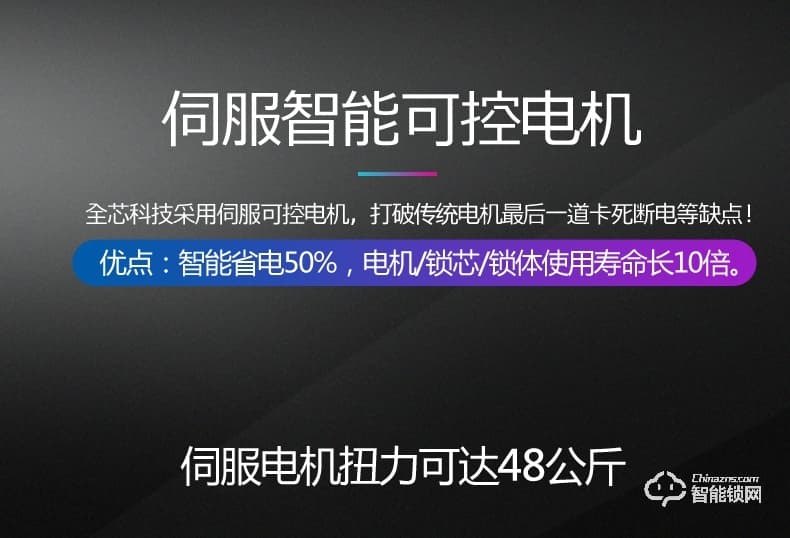 華拓智能鎖 H3X全自動(dòng)內(nèi)置快開(kāi)把手防盜門鎖