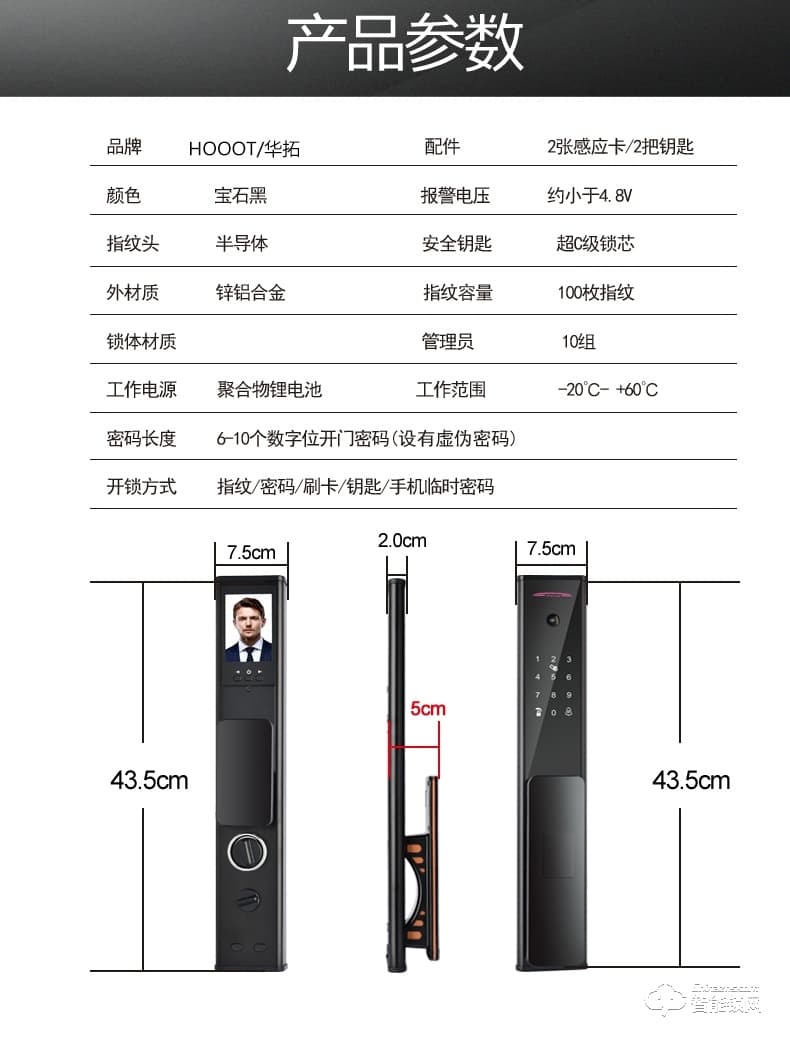 華拓智能鎖 H3X全自動(dòng)內(nèi)置快開(kāi)把手防盜門鎖