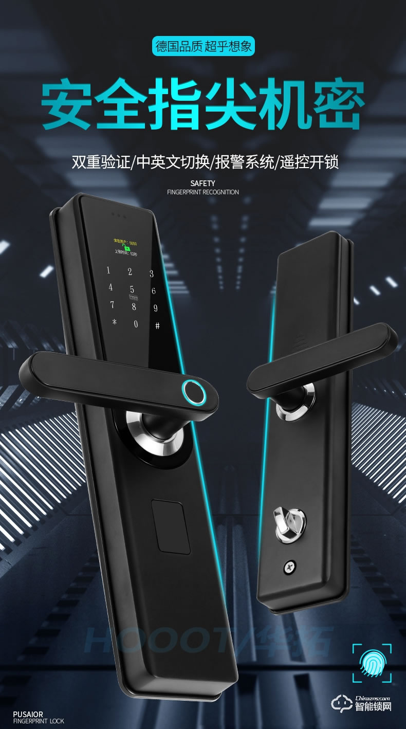 華拓智能鎖 T100X全自動(dòng)一握開指紋鎖