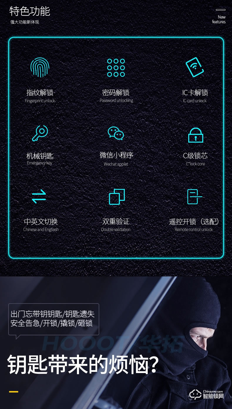 華拓智能鎖 T100X全自動(dòng)一握開指紋鎖