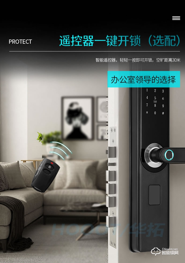 華拓智能鎖 T100X全自動(dòng)一握開指紋鎖