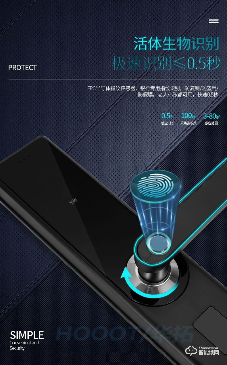 華拓智能鎖 T100X全自動(dòng)一握開指紋鎖
