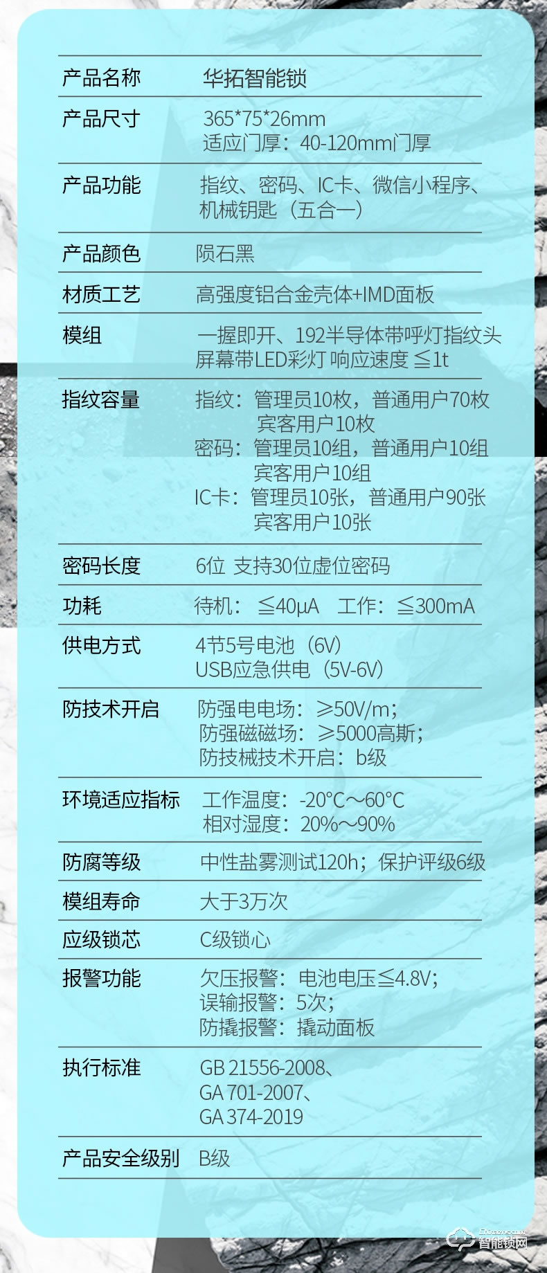 華拓智能鎖 T100X全自動(dòng)一握開指紋鎖