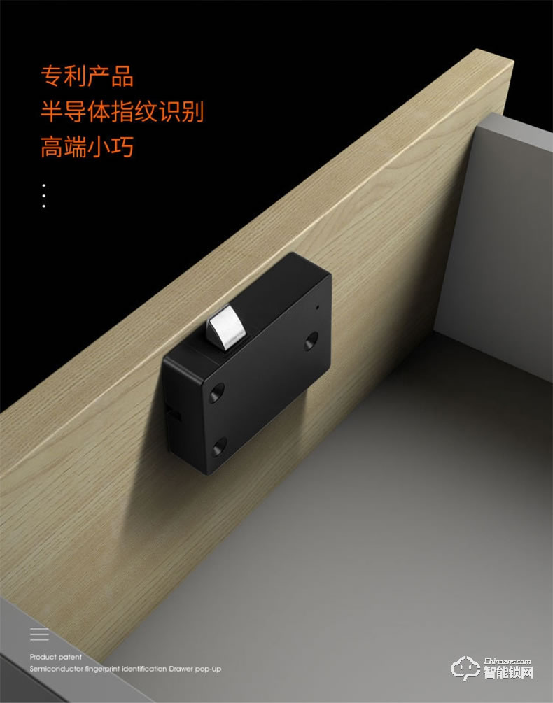華拓智能鎖 G1家具指紋柜鎖
