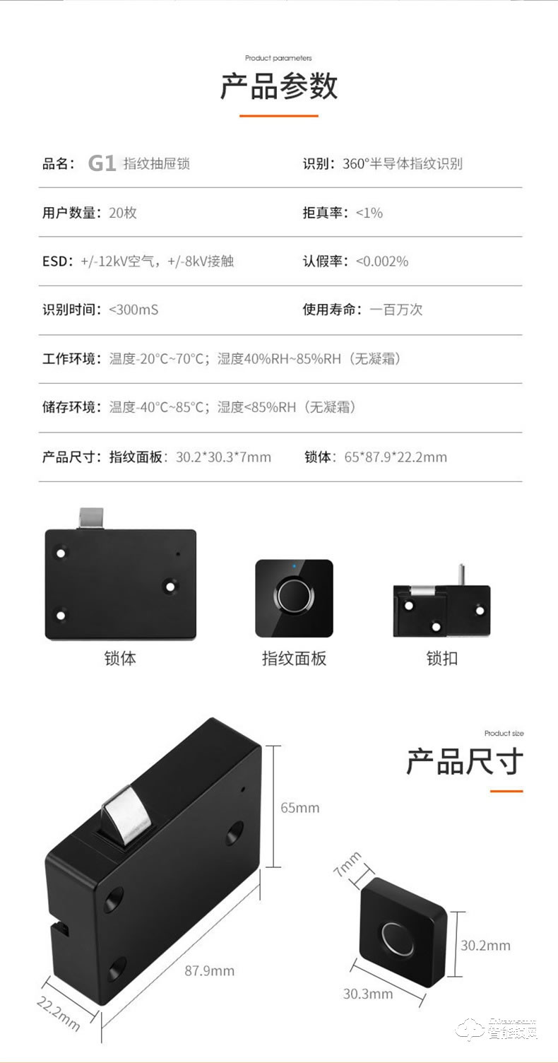 華拓智能鎖 G1家具指紋柜鎖