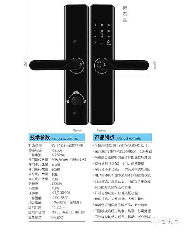 中沃智能鎖 6087家用防盜門神器密碼鎖