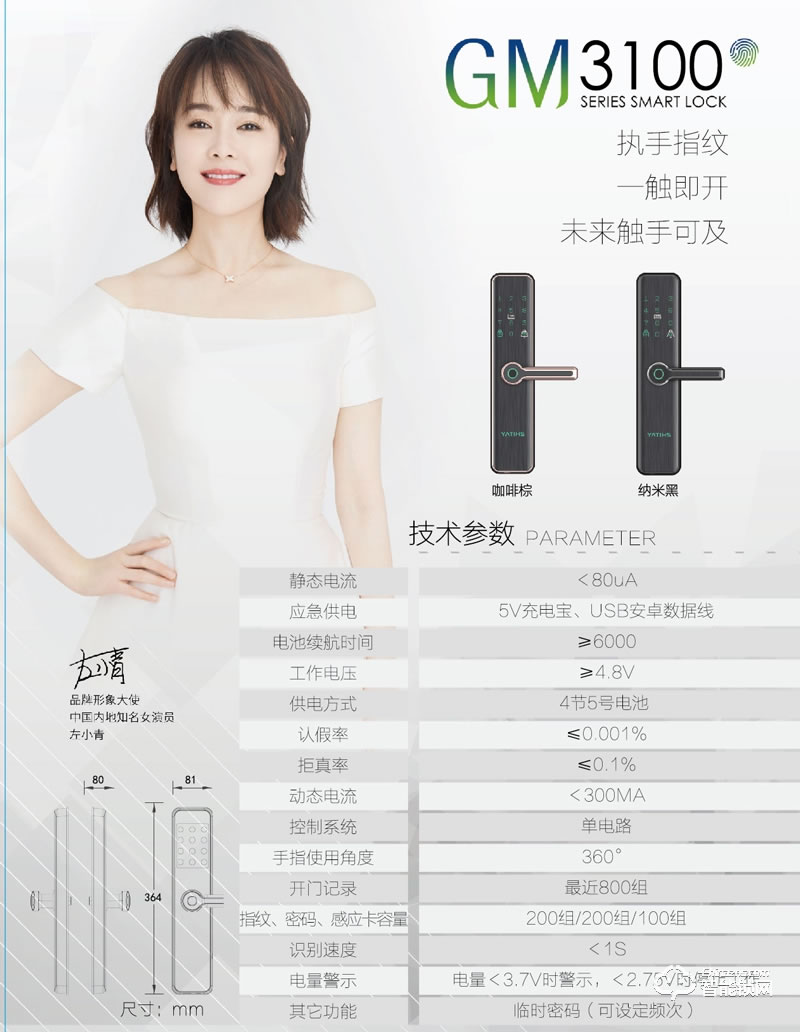 亞蒂仕智能鎖 GM3100家用全自動(dòng)密碼智能鎖
