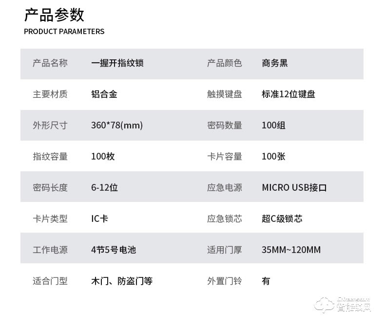 核奕智能鎖 A210家用防盜門一握開電子密碼鎖