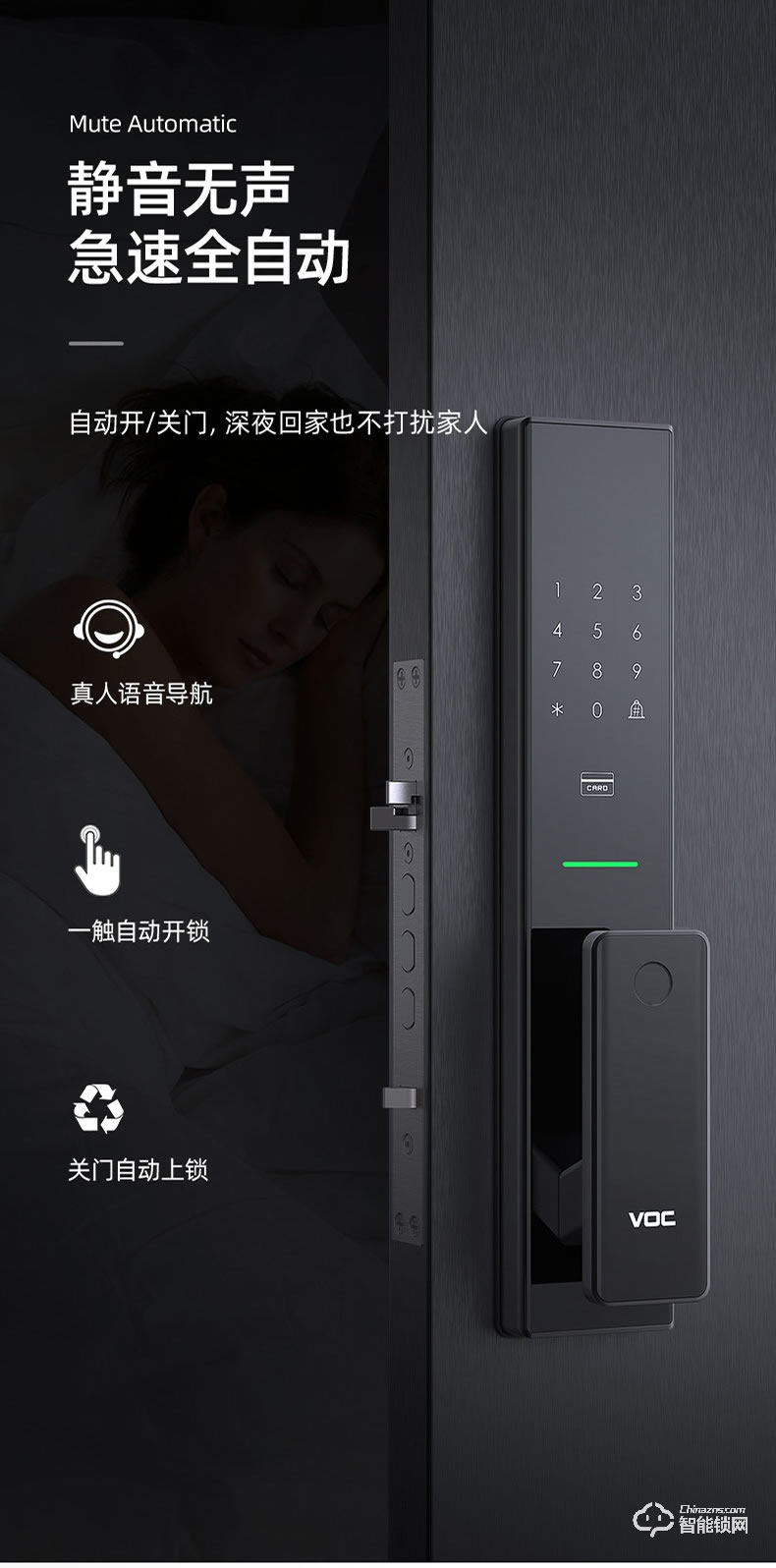VOC智能鎖 T8推拉式家用防盜門(mén)智能鎖