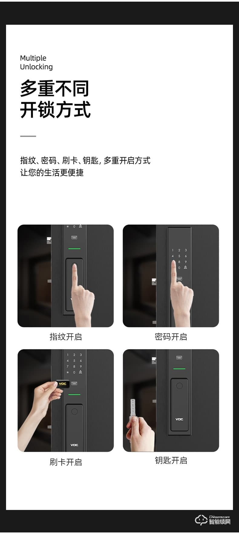 VOC智能鎖 T8推拉式家用防盜門(mén)智能鎖