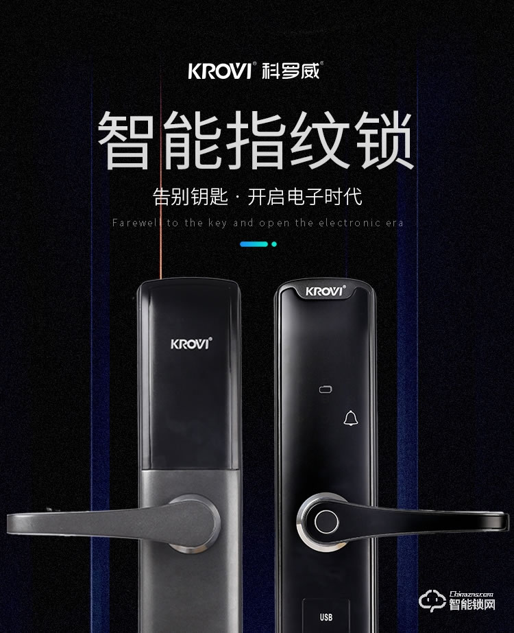 科羅威智能鎖 KLV-P02全自動直板密碼指紋鎖