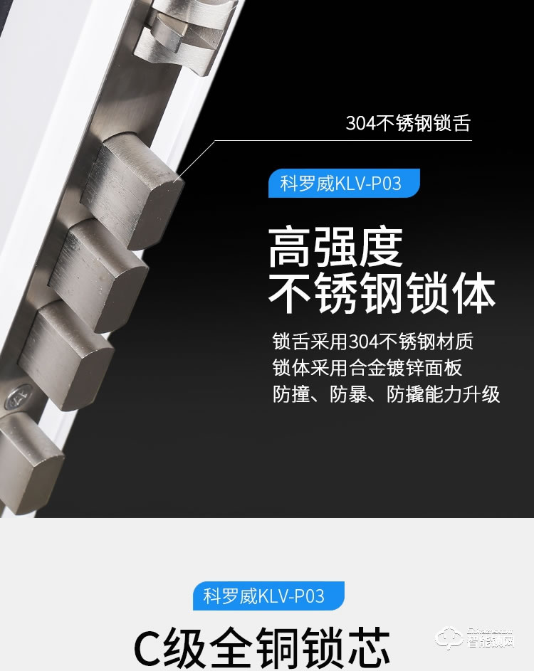 科羅威智能鎖 KLV-P03時(shí)尚直板密碼鎖智能門鎖