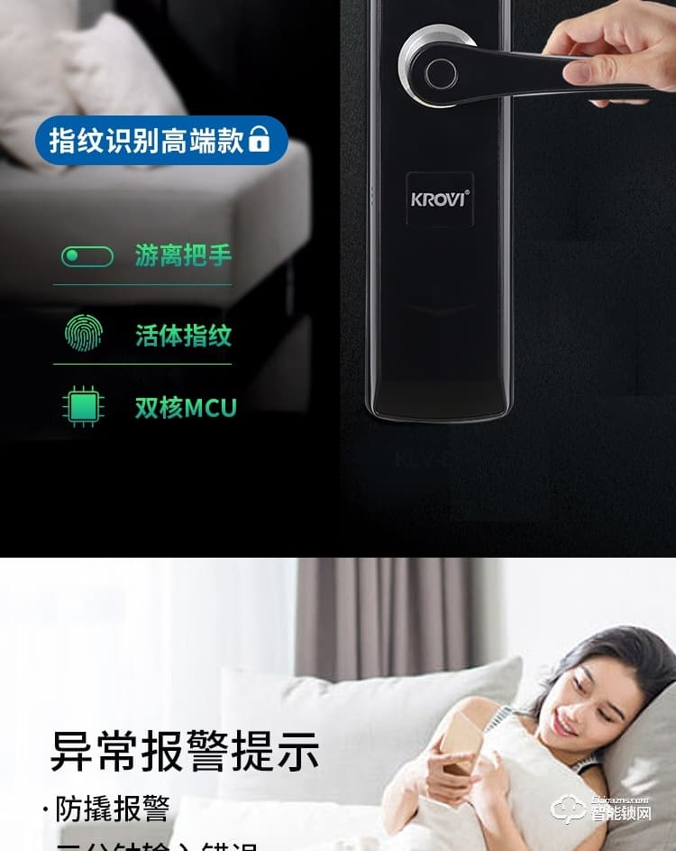 科羅威智能鎖 KLV-P03時(shí)尚直板密碼鎖智能門鎖