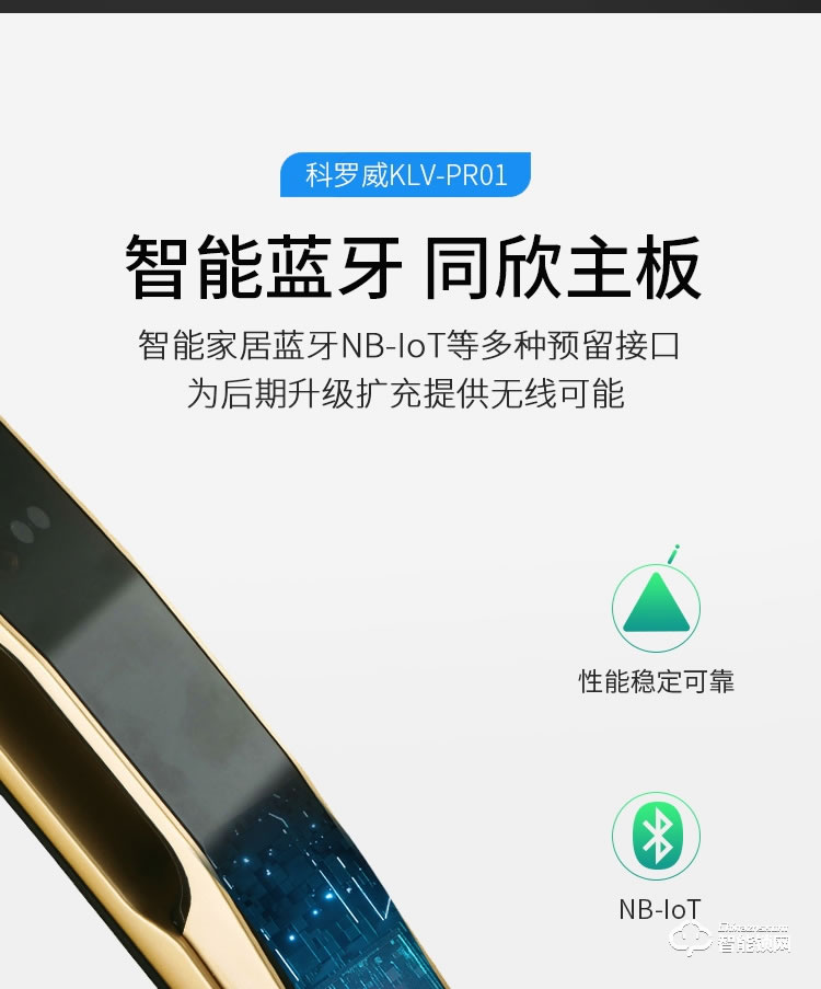 科羅威智能鎖 KLV-PR01全自動人臉識別智能鎖