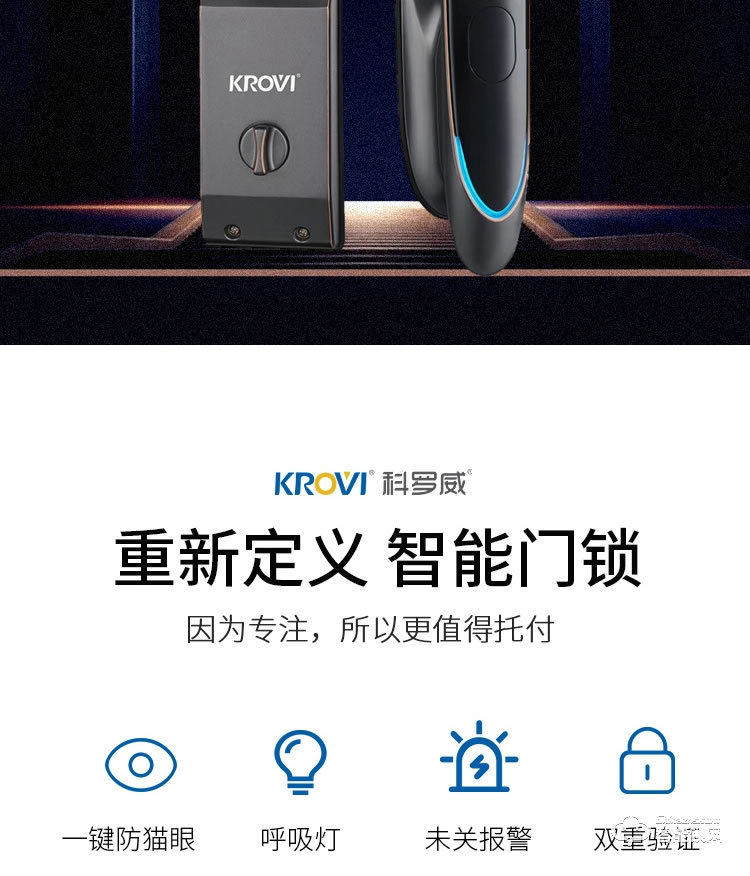 科羅威智能鎖 KLV-PM02全自動(dòng)人臉識(shí)別智能鎖指紋鎖