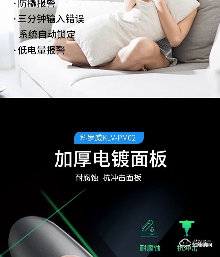 科羅威智能鎖 KLV-PM02全自動(dòng)人臉識(shí)別智能鎖指紋鎖
