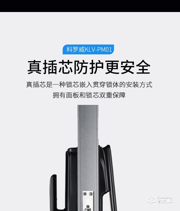 科羅威智能鎖 KLV-PM01全自動攝像頭可視貓眼電子鎖