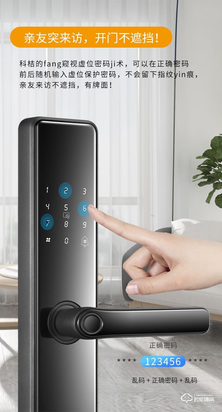 科桔智能鎖 K8家用智能防盜門(mén)指紋密碼鎖