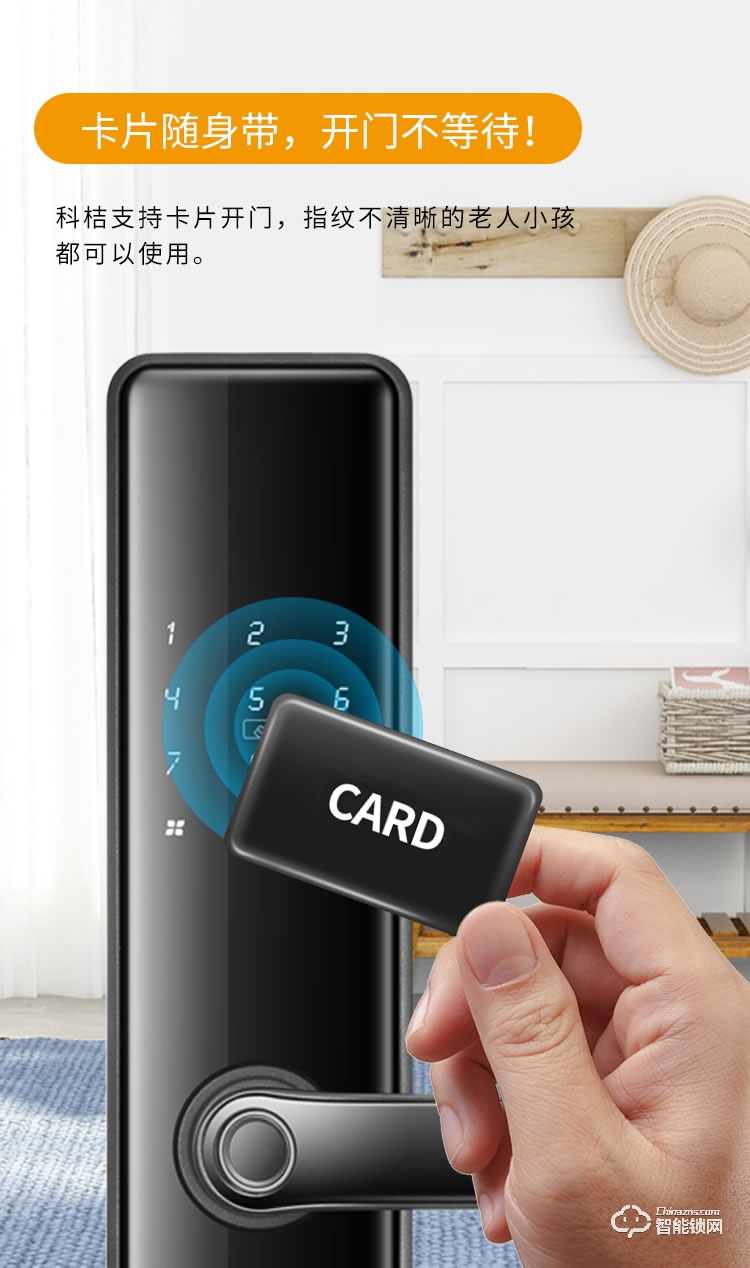 科桔智能鎖 K8家用智能防盜門(mén)指紋密碼鎖