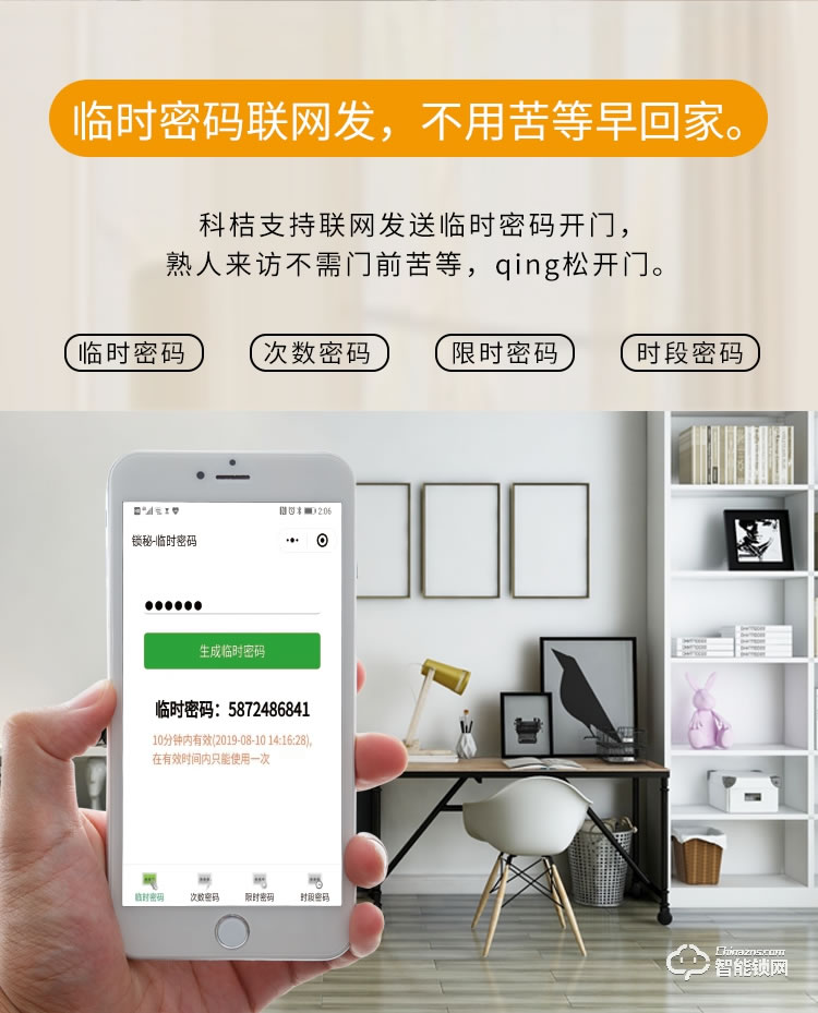 科桔智能鎖 K8家用智能防盜門(mén)指紋密碼鎖
