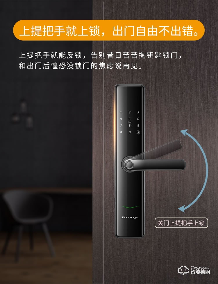科桔智能鎖 K8家用智能防盜門(mén)指紋密碼鎖
