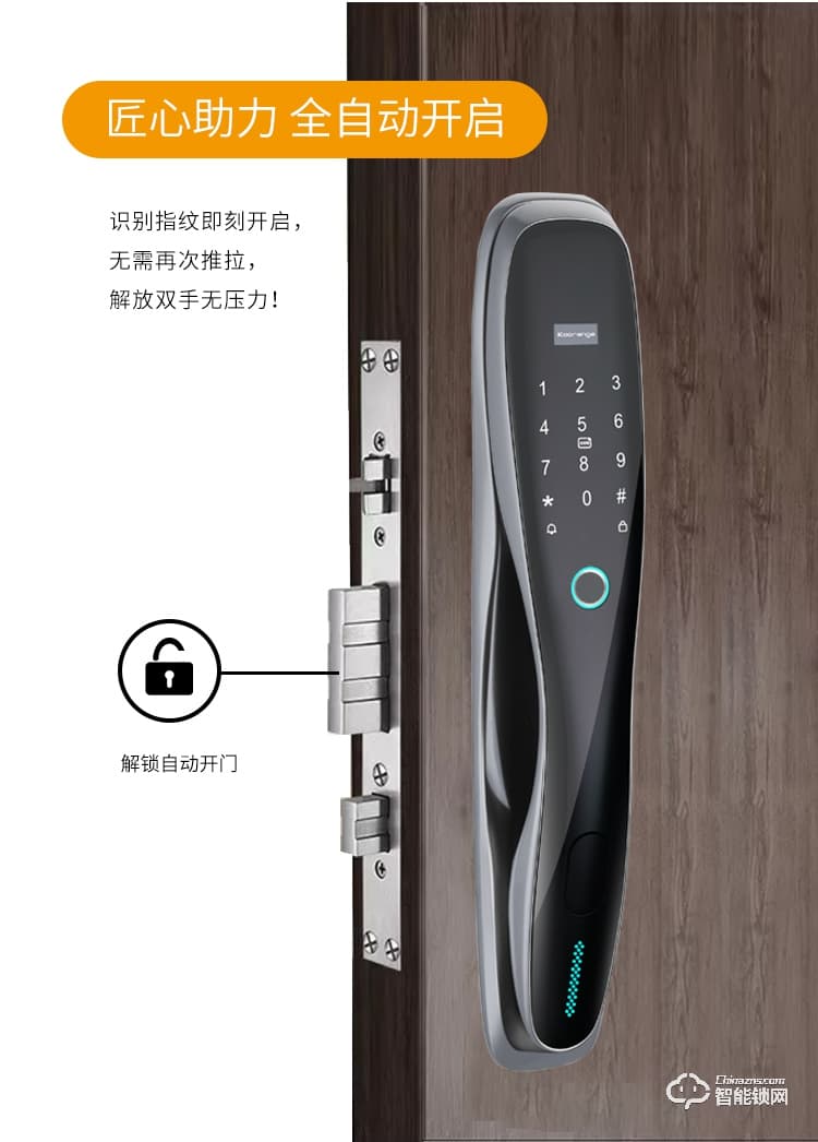 科桔智能鎖 D1全自動(dòng)指紋密碼鎖刷卡鎖