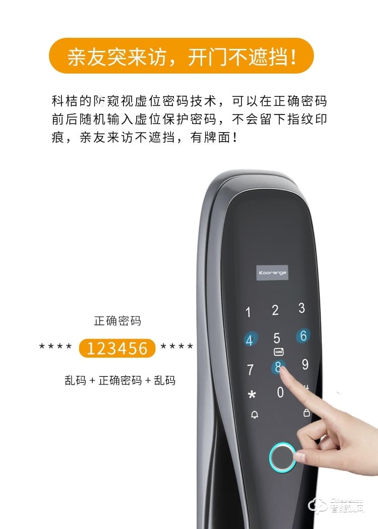 科桔智能鎖 D1全自動(dòng)指紋密碼鎖刷卡鎖