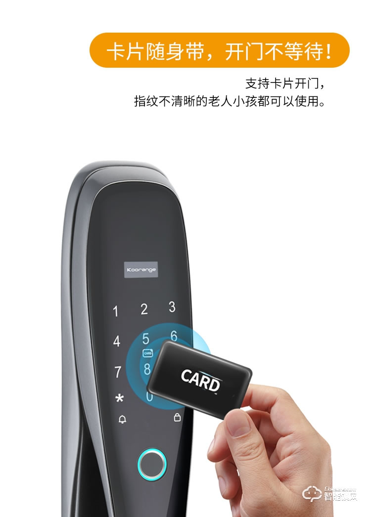 科桔智能鎖 D1全自動(dòng)指紋密碼鎖刷卡鎖