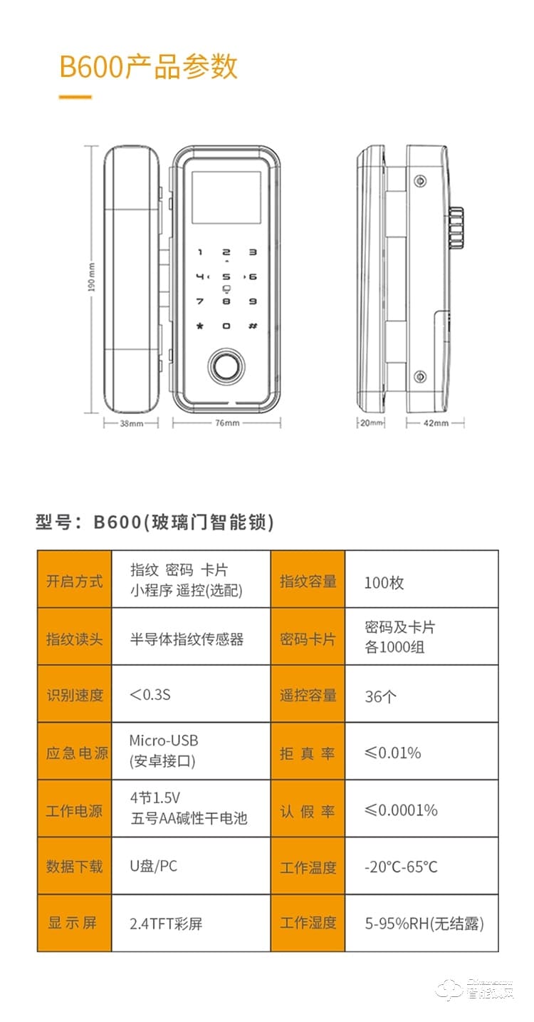 科桔智能鎖 B500/600辦公室門鎖免開孔密碼門鎖