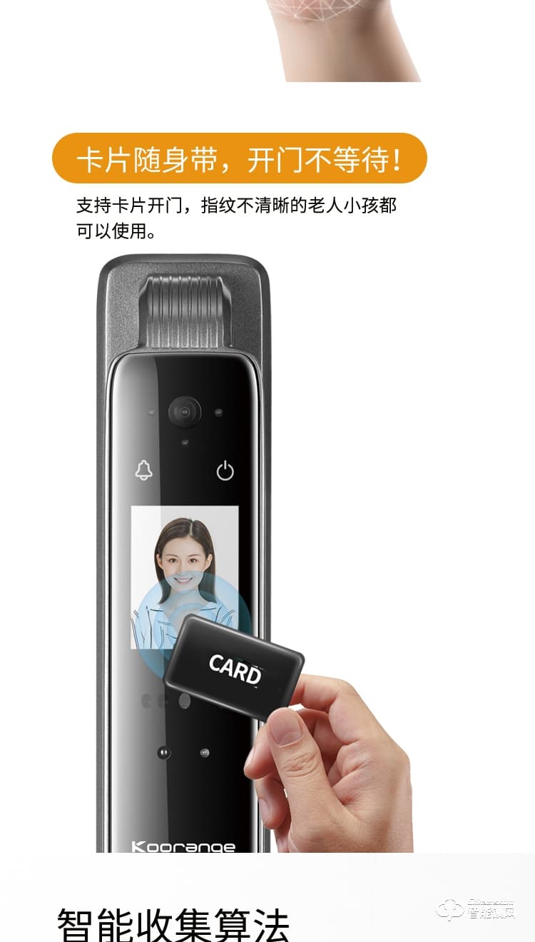科桔智能鎖 R1全自動(dòng)可視貓眼指紋密碼鎖