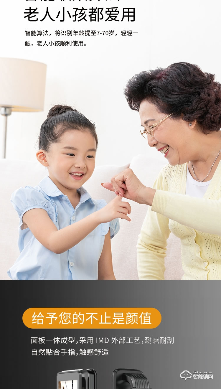 科桔智能鎖 R1全自動(dòng)可視貓眼指紋密碼鎖