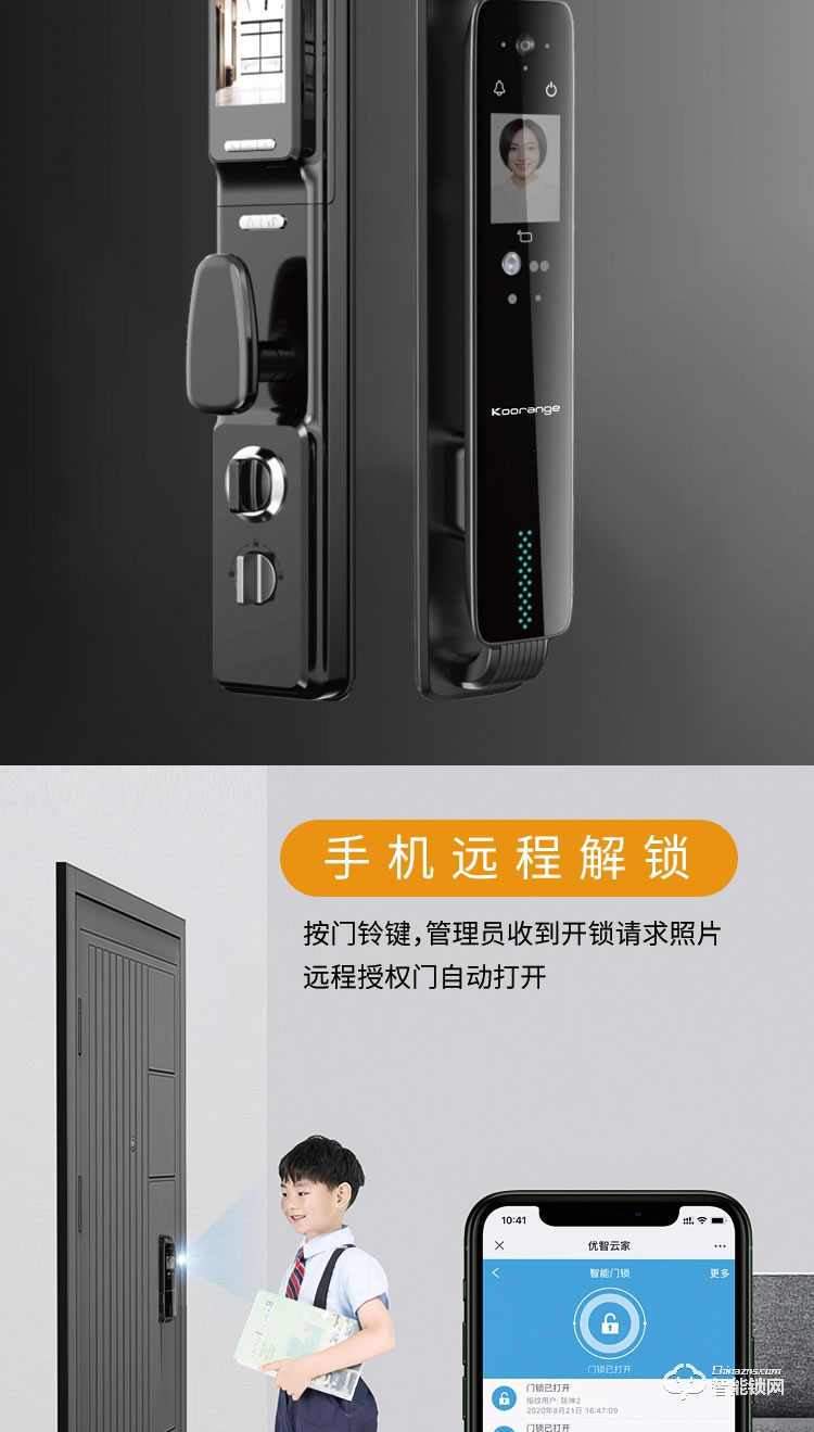 科桔智能鎖 R1全自動(dòng)可視貓眼指紋密碼鎖