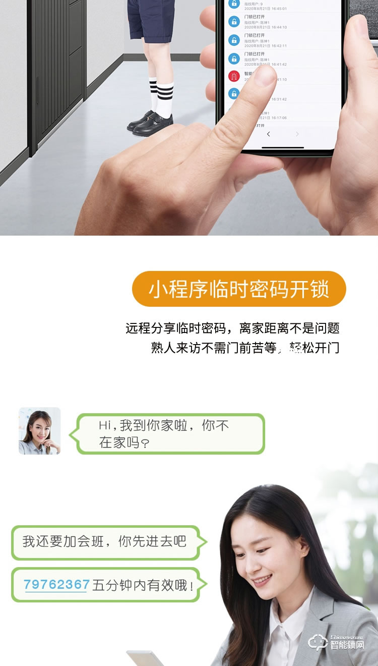 科桔智能鎖 R1全自動(dòng)可視貓眼指紋密碼鎖