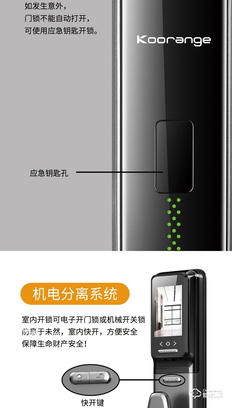 科桔智能鎖 R1全自動(dòng)可視貓眼指紋密碼鎖