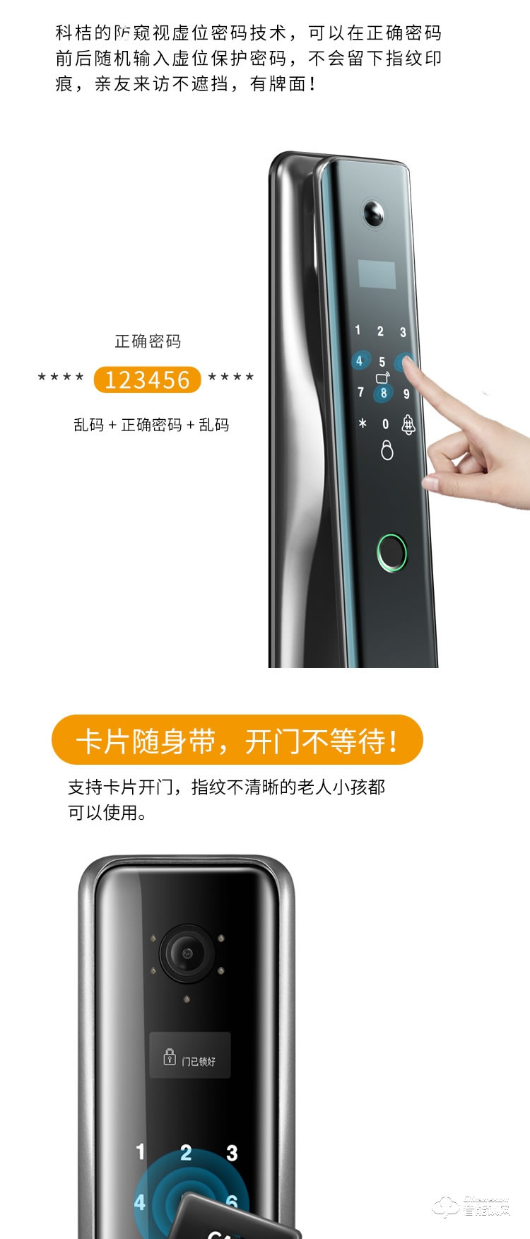 科桔智能鎖 M2全自動(dòng)智能貓眼智能鎖